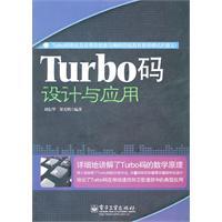 Immagine del venditore per Turbo code design and application(Chinese Edition) venduto da liu xing