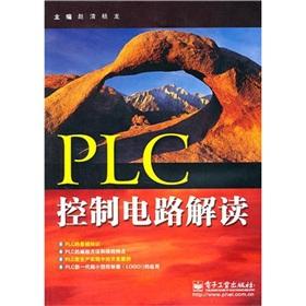 Immagine del venditore per PLC control circuit Interpretation(Chinese Edition) venduto da liu xing