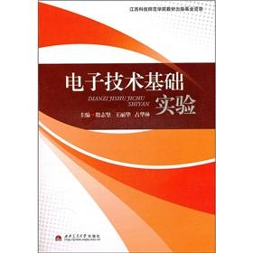 Immagine del venditore per Electronic Technology Experimental(Chinese Edition) venduto da liu xing