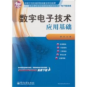 Immagine del venditore per digital electronic technology application(Chinese Edition) venduto da liu xing