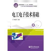 Immagine del venditore per electric and electronic technology(Chinese Edition) venduto da liu xing