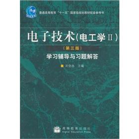 Immagine del venditore per Electronic Technology (Electrical Engineering 2) (3rd Edition) Learning Counseling and Problem Solutions(Chinese Edition) venduto da liu xing