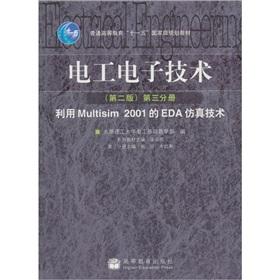 Imagen del vendedor de Electrical and Electronic Technology (2) (3 volumes) the use of Multisim 2001 the EDA simulation technology(Chinese Edition) a la venta por liu xing