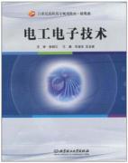 Immagine del venditore per 21 century vocational planning materials Mechanical and Electrical: Electrical and Electronic Technology(Chinese Edition) venduto da liu xing