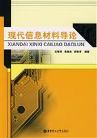 Seller image for Introduction to Modern Information materials(Chinese Edition) for sale by liu xing