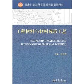 Immagine del venditore per Signature Series national model of higher vocational schools teaching core curriculum features: Engineering Materials and Material Forming(Chinese Edition) venduto da liu xing