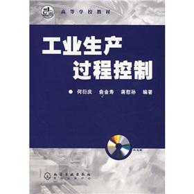 Immagine del venditore per Learning from the textbook: industrial process control (with CD)(Chinese Edition) venduto da liu xing