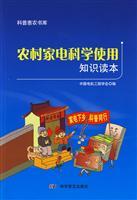 Bild des Verkufers fr scientific use of the knowledge of rural household appliances Reader(Chinese Edition) zum Verkauf von liu xing