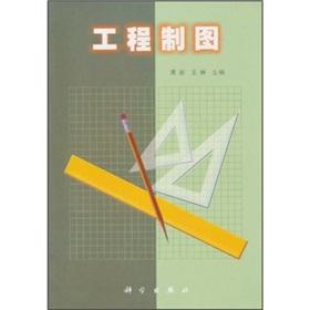 Imagen del vendedor de Engineering Drawing(Chinese Edition) a la venta por liu xing