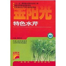 Immagine del venditore per Features cress(Chinese Edition) venduto da liu xing