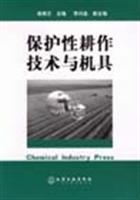 Imagen del vendedor de conservation tillage technology and machinery(Chinese Edition) a la venta por liu xing
