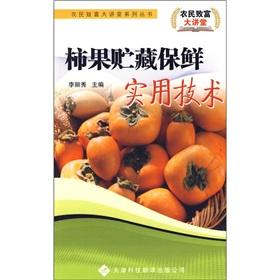 Immagine del venditore per Persimmon Storage practical technology(Chinese Edition) venduto da liu xing