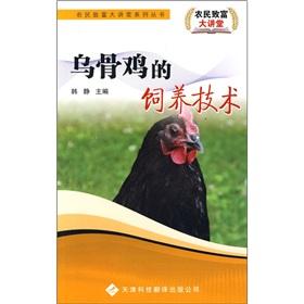 Immagine del venditore per Silky and feeding techniques(Chinese Edition) venduto da liu xing