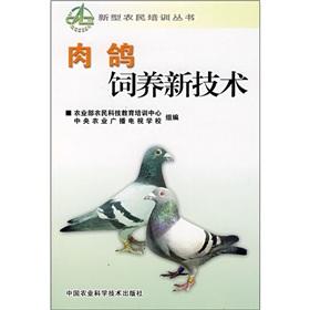 Imagen del vendedor de Pigeon breeding of new technologies(Chinese Edition) a la venta por liu xing