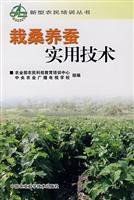 Seller image for Zaisang sericulture practical technology(Chinese Edition) for sale by liu xing
