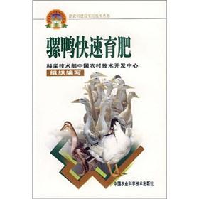 Immagine del venditore per construction of new rural practical technology series: mule duck fast fattening(Chinese Edition) venduto da liu xing