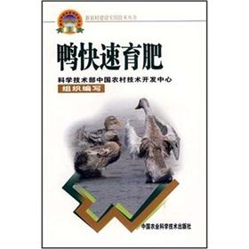 Immagine del venditore per construction of new rural practical technology series: duck quick fattening(Chinese Edition) venduto da liu xing