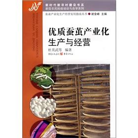 Imagen del vendedor de cocoon industrial production and quality management(Chinese Edition) a la venta por liu xing