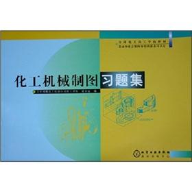 Immagine del venditore per technical schools teaching the national chemical industry: chemical mechanical drawing problem sets(Chinese Edition) venduto da liu xing