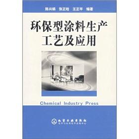 Image du vendeur pour green paint production process and application(Chinese Edition) mis en vente par liu xing