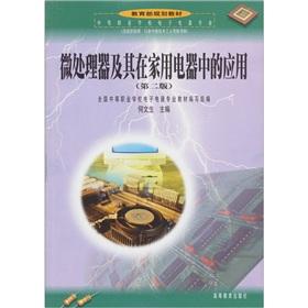 Immagine del venditore per microprocessor and its application in household appliances (2)(Chinese Edition) venduto da liu xing