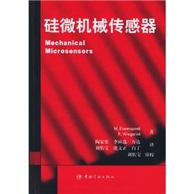 Imagen del vendedor de silicon micro-machined sensor(Chinese Edition) a la venta por liu xing