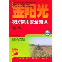 Immagine del venditore per farmers used safety knowledge Reader(Chinese Edition) venduto da liu xing