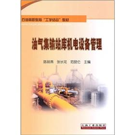 Imagen del vendedor de oil and gas gathering stations and tank and electric equipment management(Chinese Edition) a la venta por liu xing