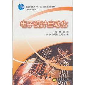 Imagen del vendedor de electronic design automation(Chinese Edition) a la venta por liu xing