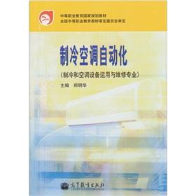 Image du vendeur pour HVAC Automation(Chinese Edition) mis en vente par liu xing