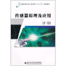 Immagine del venditore per Sensors and Applications(Chinese Edition) venduto da liu xing