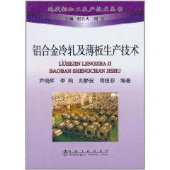 Immagine del venditore per aluminum alloy cold-rolled and sheet production technology(Chinese Edition) venduto da liu xing
