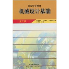 Image du vendeur pour Mechanical Design (3rd Edition)(Chinese Edition) mis en vente par liu xing