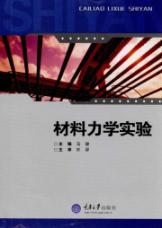 Imagen del vendedor de mechanical test(Chinese Edition) a la venta por liu xing