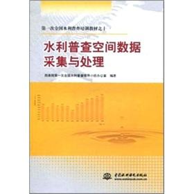 Seller image for Water Census spatial data acquisition and processing for sale by liu xing