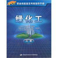 Immagine del venditore per Green Chemical (3)(Chinese Edition) venduto da liu xing