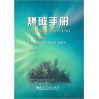 Immagine del venditore per blasting manual(Chinese Edition) venduto da liu xing