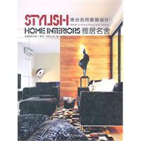 Imagen del vendedor de Hong Kong Taiwan teacher home design: Agile name Scotia (English-Chinese) a la venta por liu xing