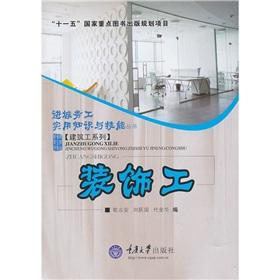 Imagen del vendedor de decorator(Chinese Edition) a la venta por liu xing