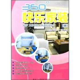 Seller image for 360 Happy home improvement 4(Chinese Edition) for sale by liu xing