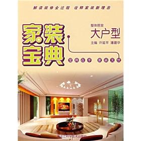 Imagen del vendedor de Decoration Collection: whole bedroom apartment(Chinese Edition) a la venta por liu xing