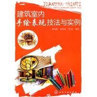 Image du vendeur pour indoor performance techniques and examples of hand-painted(Chinese Edition) mis en vente par liu xing