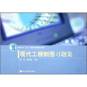 Imagen del vendedor de modern engineering graphics problem sets(Chinese Edition) a la venta por liu xing