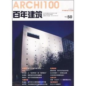 Seller image for Century Building 50: the diversified development of office(Chinese Edition) for sale by liu xing
