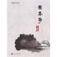 Immagine del venditore per Cheng Taining Collection(Chinese Edition) venduto da liu xing