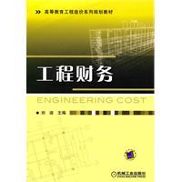 Imagen del vendedor de family planning project cost of higher education textbooks: Project Finance(Chinese Edition) a la venta por liu xing