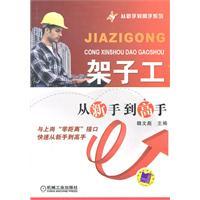 Image du vendeur pour Jia Zigong from novice to expert(Chinese Edition) mis en vente par liu xing