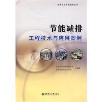 Imagen del vendedor de energy saving engineering and Case Study(Chinese Edition) a la venta por liu xing