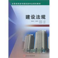 Imagen del vendedor de building regulations(Chinese Edition) a la venta por liu xing