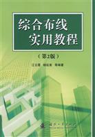 Immagine del venditore per Cabling Practical Guide (2nd Edition)(Chinese Edition) venduto da liu xing